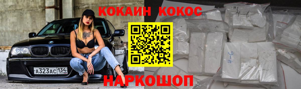 Кокаин 98%  COCAIN Колумбийский  Новокубанск  COCAIN  Вход с VPN 