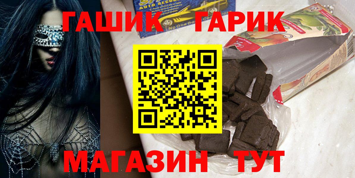 ГАШ хэш Новокубанск