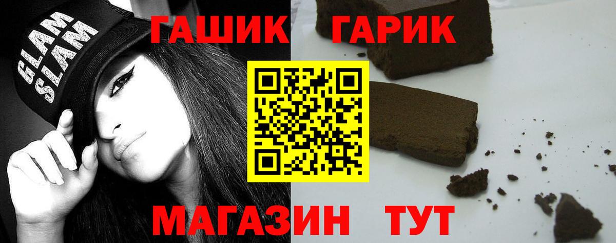Новокубанск  Гашиш убойный  ГАШИШ VHQ  Вход с VPN 