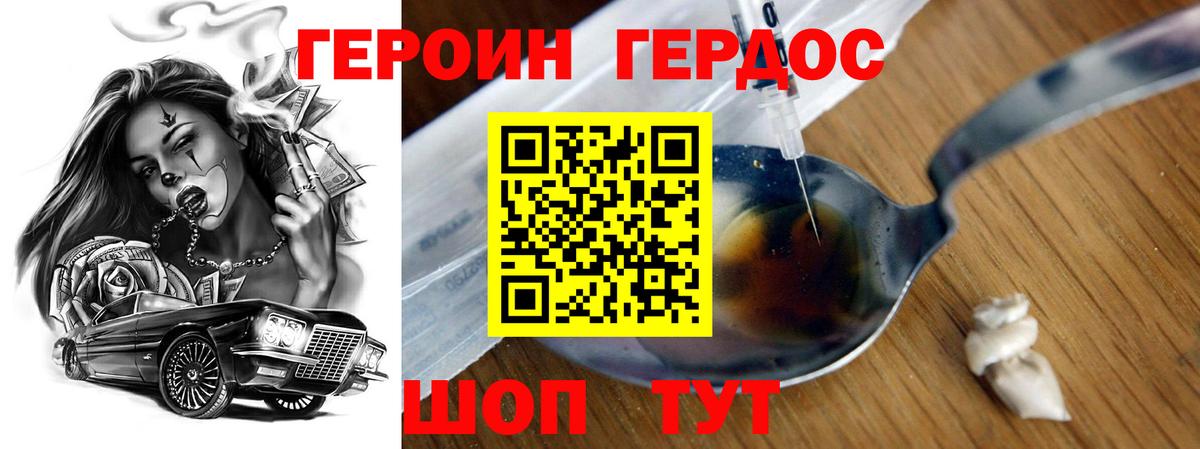 Новокубанск  ГЕРОИН афганец  Вход с VPN 