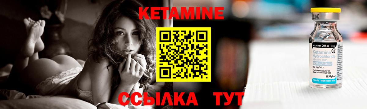 Кетамин VHQ  Вход с VPN  Новокубанск  Кетамин VHQ 