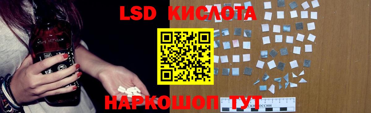 LSD-25 экстази кислота Новокубанск