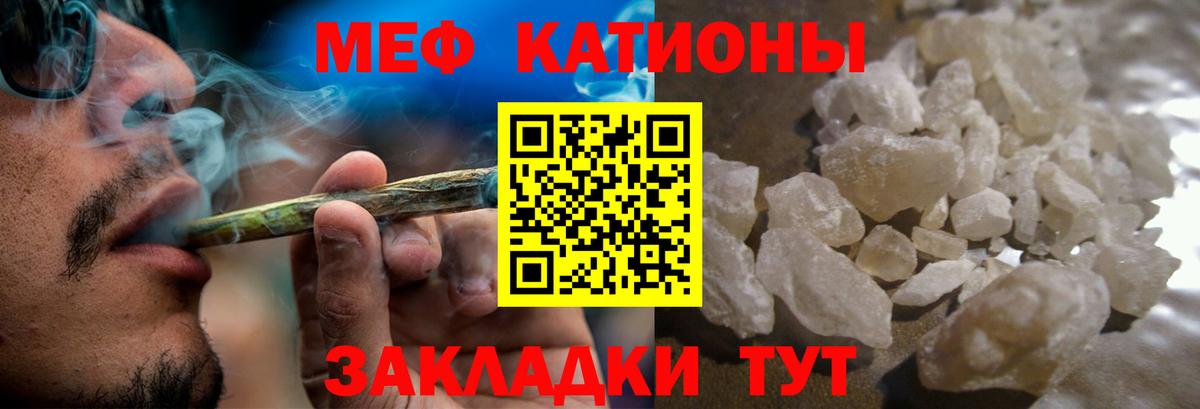Меф мяу мяу кристаллы Новокубанск