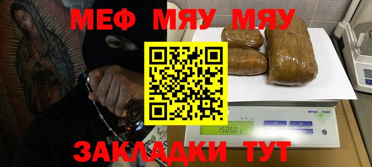 Мефедрон VHQ  Меф  МЕФ  Вход с VPN  Новокубанск 