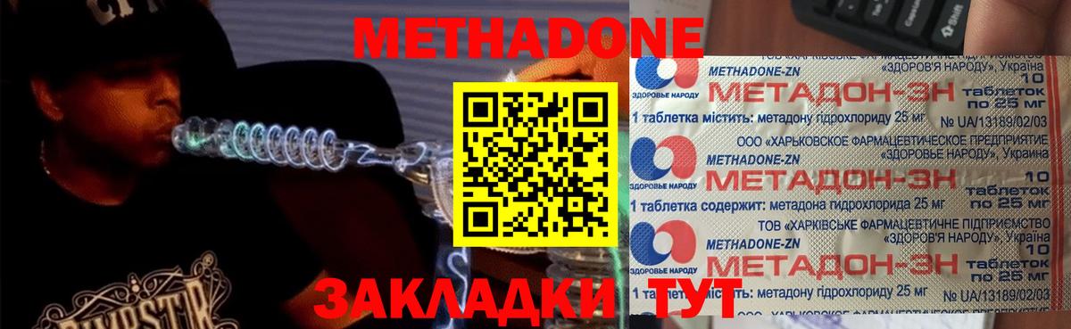  COCAIN Новокубанск