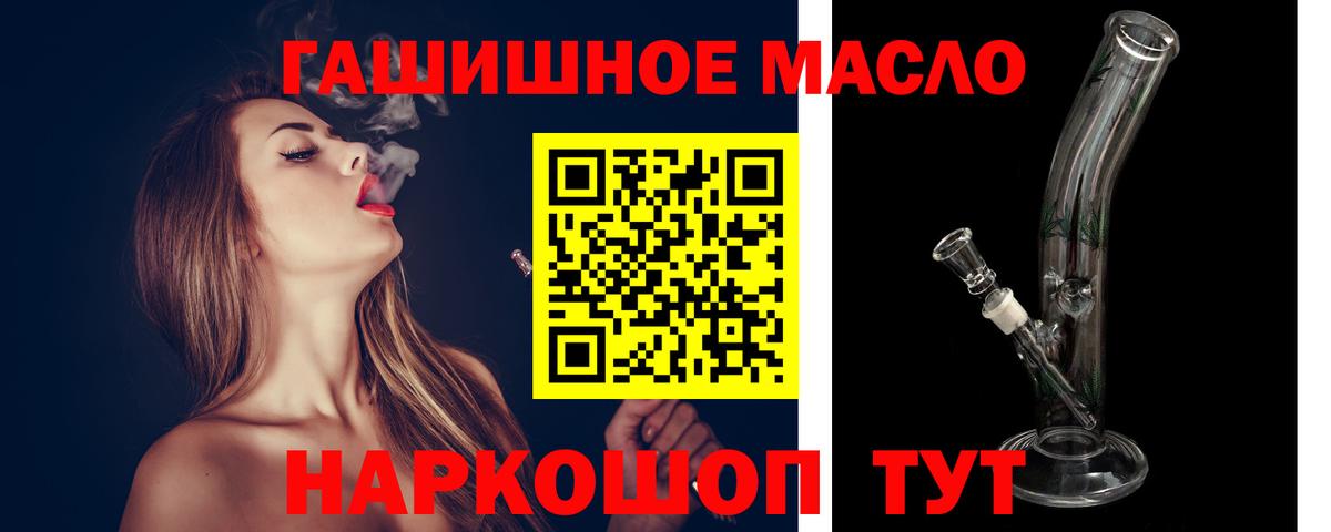 Дистиллят ТГК вейп  Вход с VPN  закладки  Новокубанск 