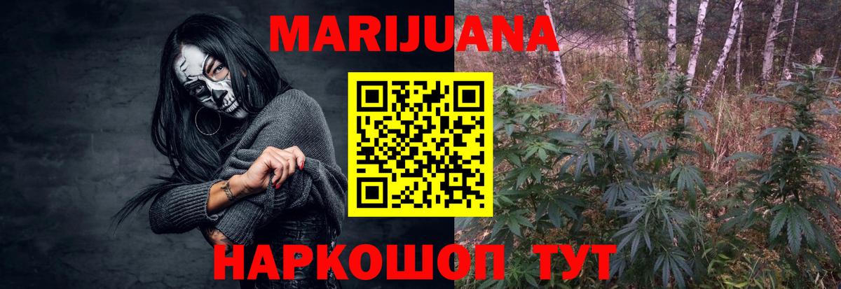 МАРИХУАНА Amnesia Новокубанск
